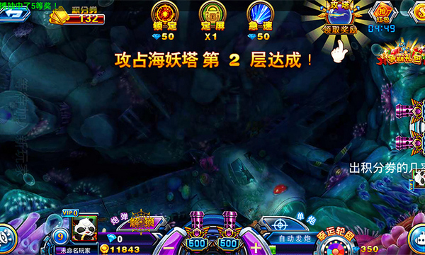 夺宝捕鱼万炮版游戏 v2.8 安卓版2