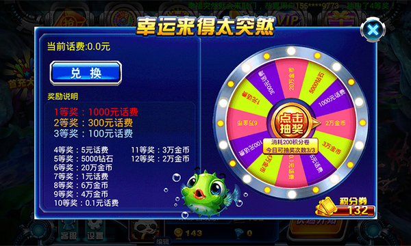 夺宝捕鱼万炮版游戏 v2.8 安卓版0