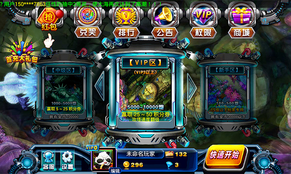 夺宝捕鱼万炮版游戏 v2.8 安卓版1