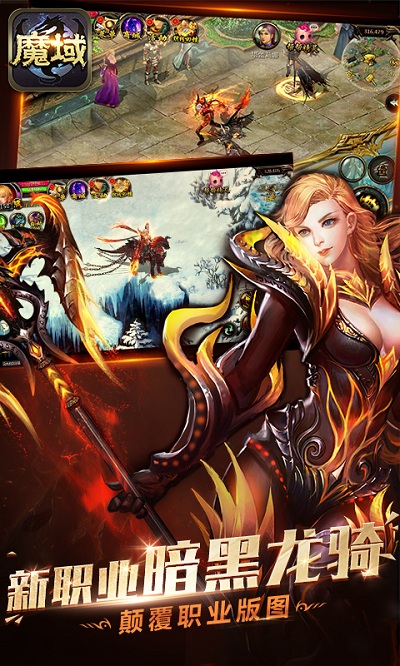 魔域口袋版小米手机版 v5.9.0 安卓版0