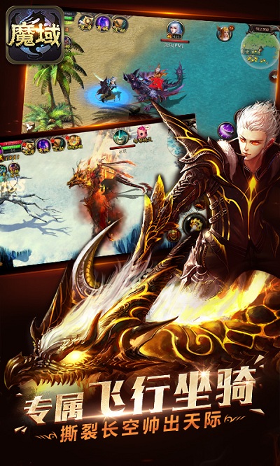 魔域口袋版小米手机版 v5.9.0 安卓版1