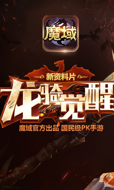 魔域口袋版小米手机版 v5.9.0 安卓版2