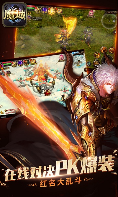 魔域口袋版小米手机版 v5.9.0 安卓版3