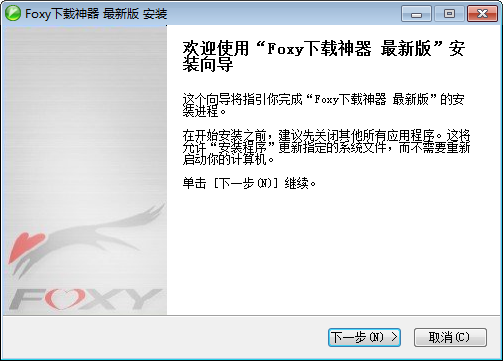 foxy下载神器 foxy下载神器