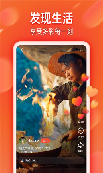 火山小视频极速版红包 v7.7.1 安卓最新版2