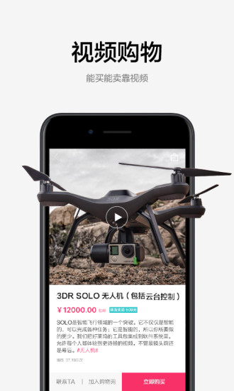 秀兜手机版(视频购物) v2.7.3.201706231 安卓版2