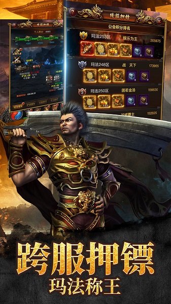 传奇来了游戏最新版本 v1.0.6 安卓版0