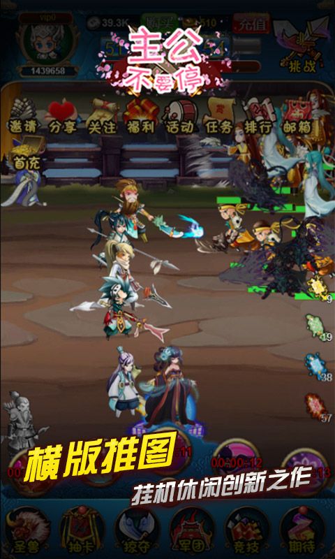 主公不要停h5游戏