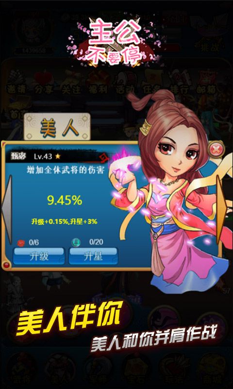 主公不要停网页版