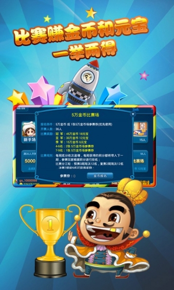 乐扑斗地主手机版 v3.0.0 安卓版3