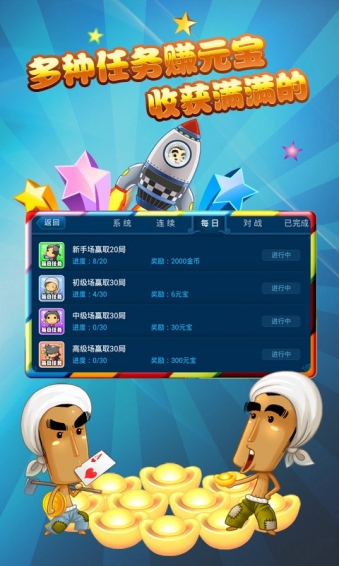 乐扑斗地主手机版 v3.0.0 安卓版1