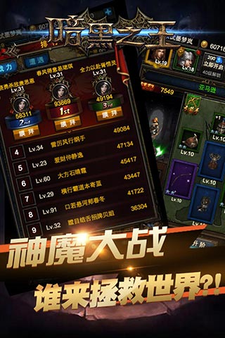 暗影之怒h5游戏