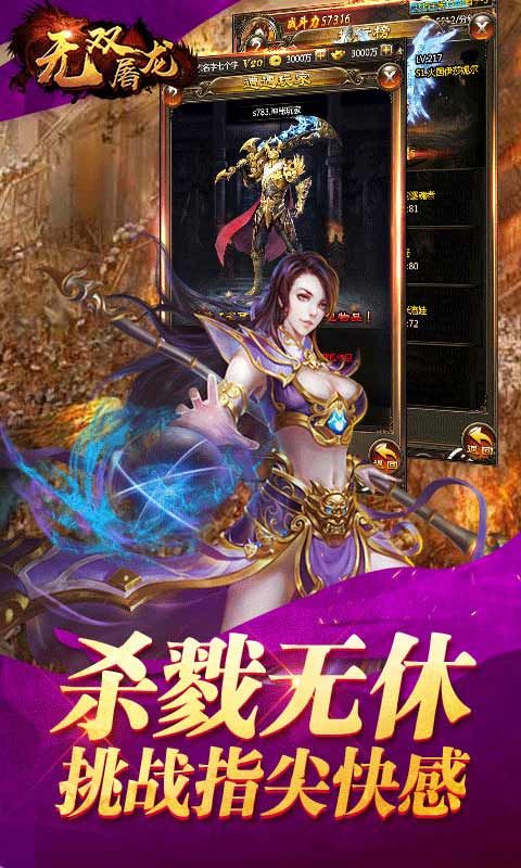 无双屠龙网页版游戏