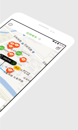优拜单车手机版 v1.6.1 安卓版0