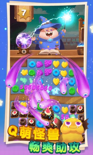 怪兽消消消九游手机版 v2.4.2 安卓版1
