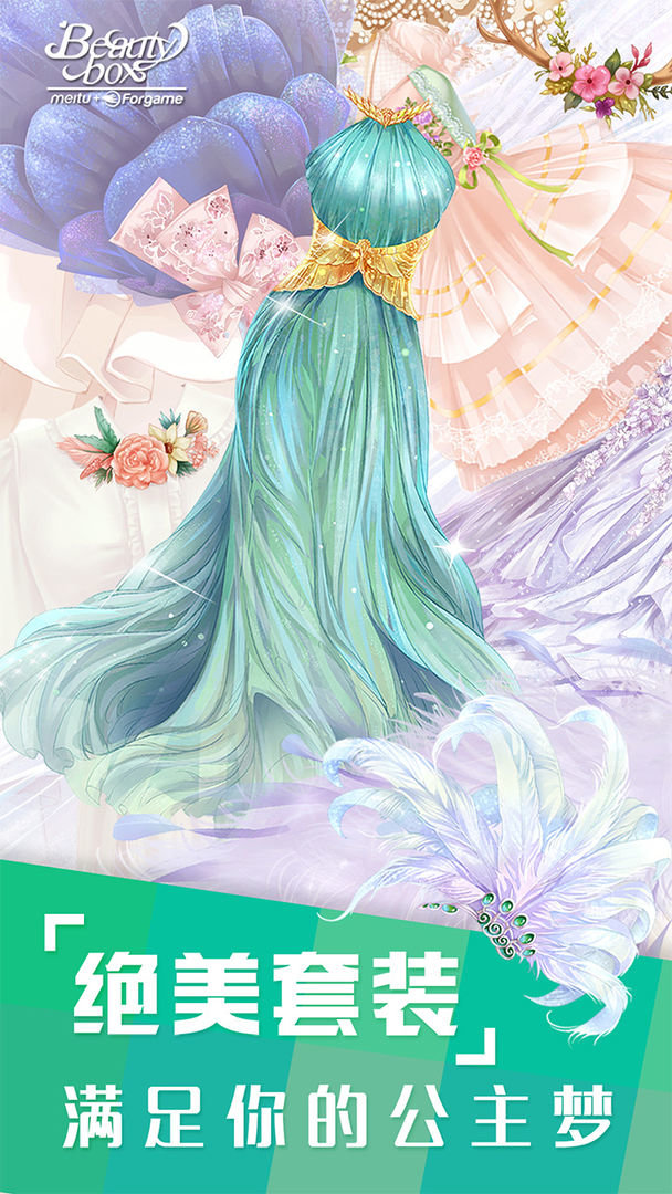 美美小店ios版 美美小店苹果官方版