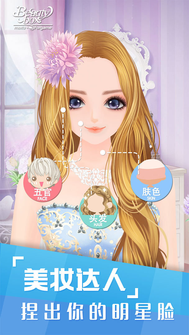美美小店ios版 v1.7.512 iphone版2