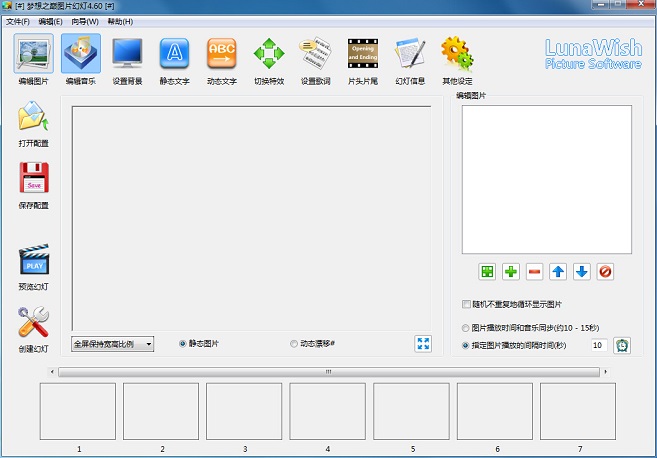 梦想之巅图片幻灯