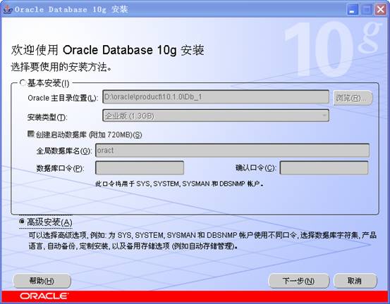 oracle10g客户端