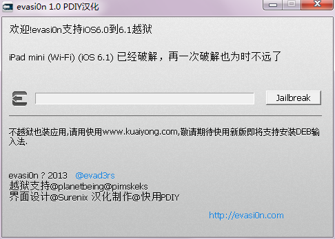 evasion7越狱工具