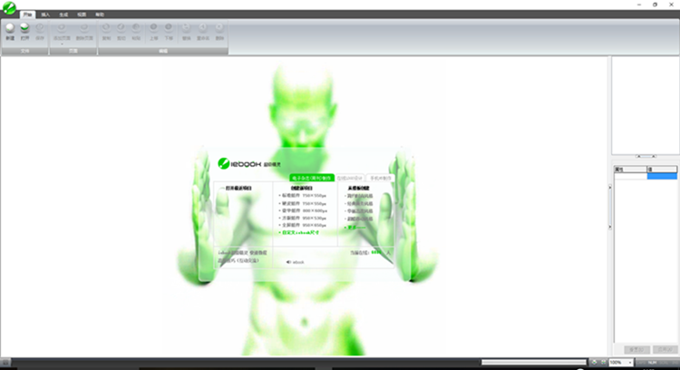 Iebook超级精灵修改版