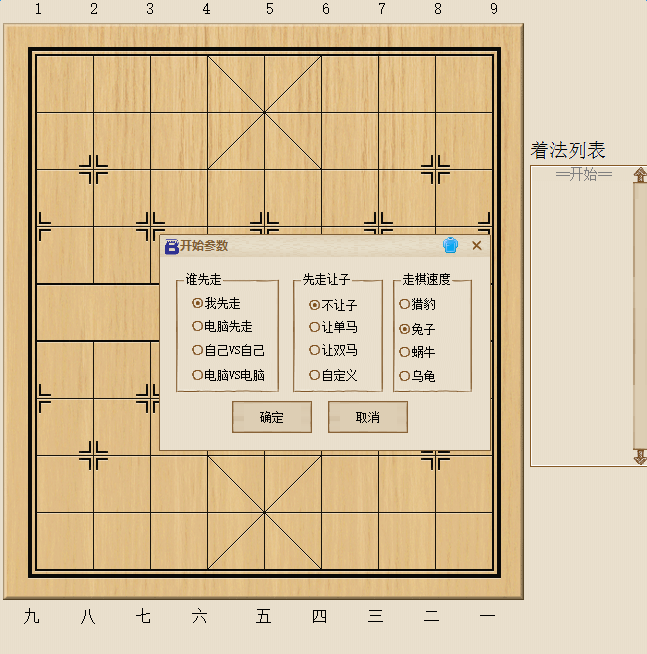 boo中国象棋