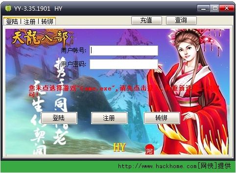 天龙八部3无限多开器