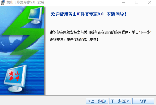 黄山IE修复专家