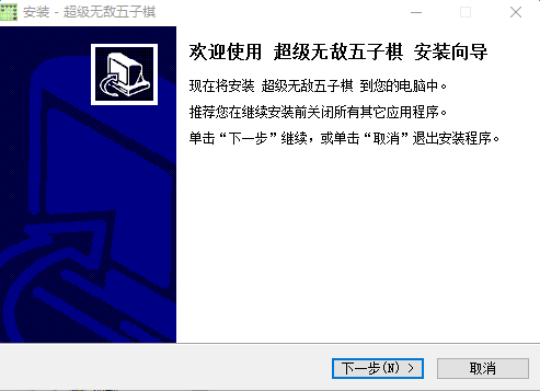 image.png 超级无敌五子棋