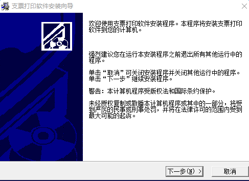 通用票据打印软件