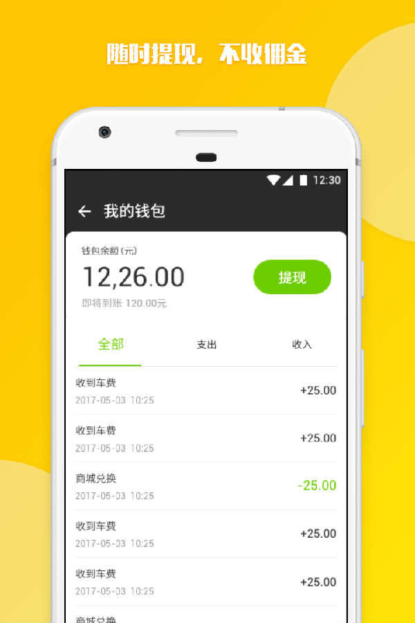 “嘀嗒出租车手机版”