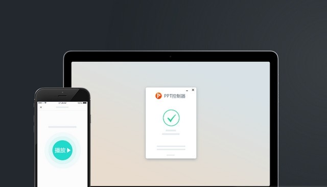 ppt遥控器