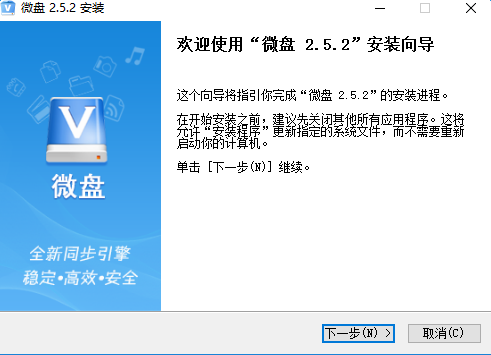 新浪微盘pc客户端