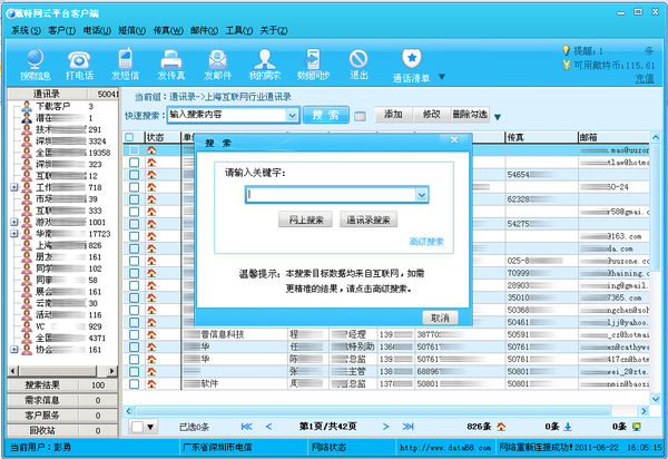 oYYBAFGfBPSINGjoAAeTEh0wUqIAAAqlwIdfXMAB5Mq951.jpg 戴特网云平台客户端