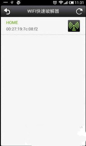 WIFI快速修改器电脑版