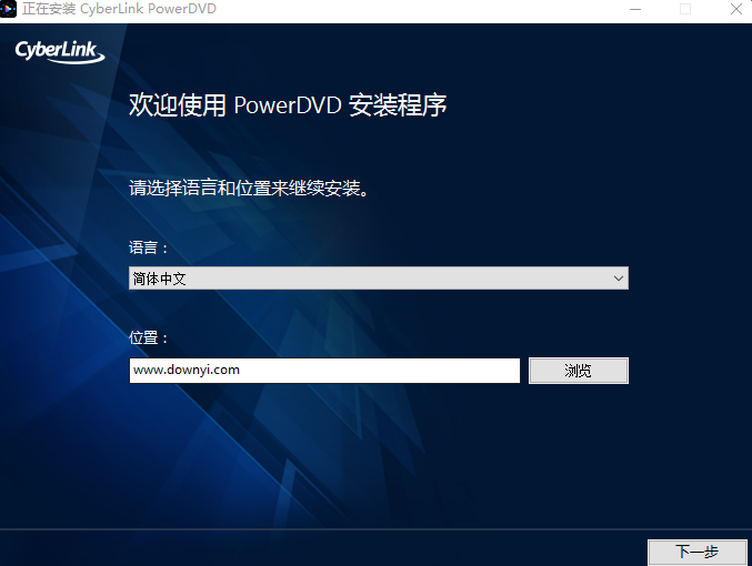 powerdvd14修改版