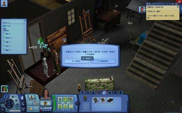 timg.jpg 模拟人生3 野心3项属性修改器