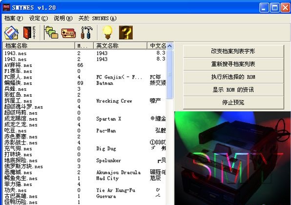 小霸王游戏机珍藏84合1 无敌版1
