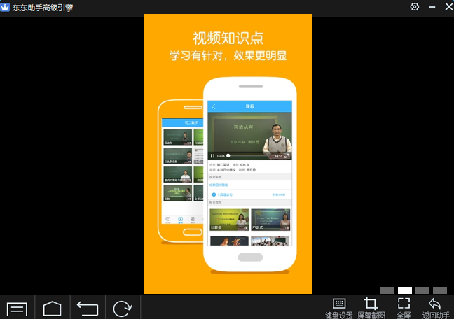 作业帮pc客户端 作业帮电脑版