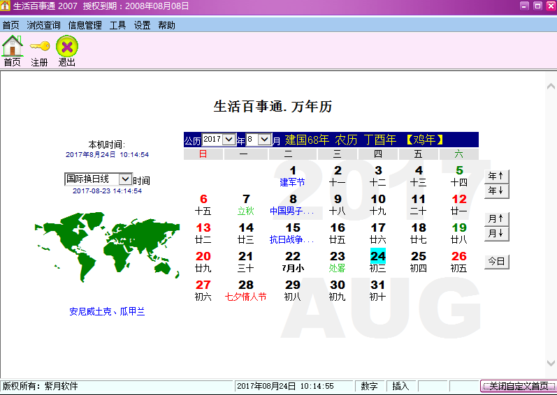 1.png 生活百事通
