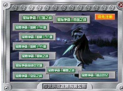 星际争霸1.13f补丁