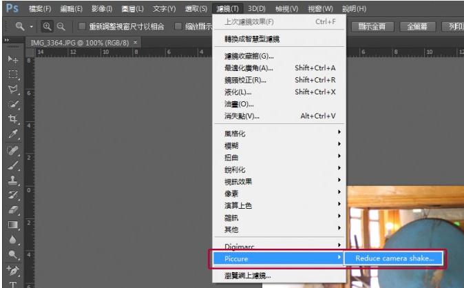 piccure(ps照片去模糊滤镜插件) v3.1 最新汉化版_支持win100