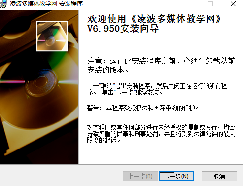 凌波多媒体网络教室