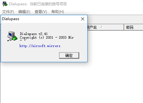 1.png ADSL密码查看器
