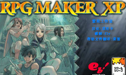 image.png Rpg Maker XP汉化版