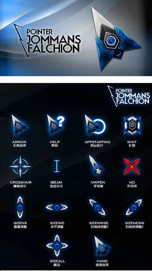 lol英雄联盟圣剑鼠标指针美化器