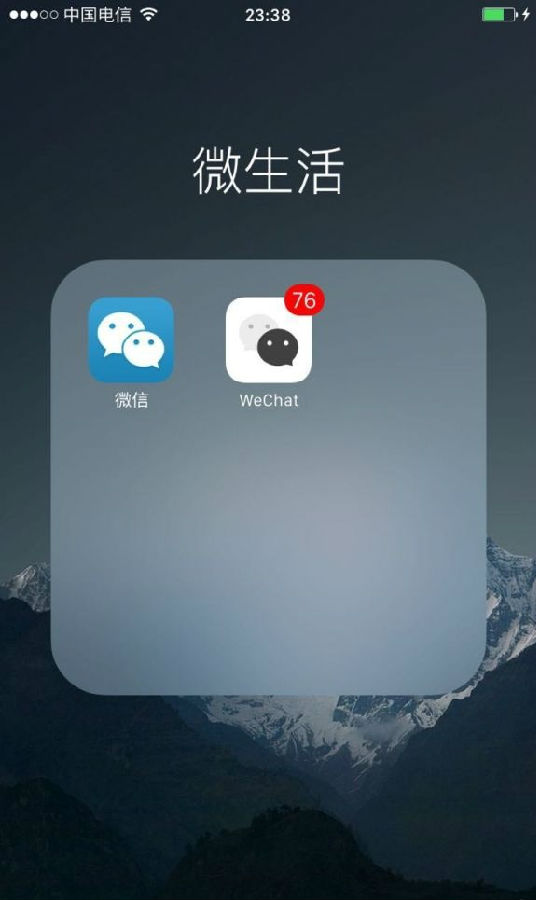 微信蓝色分身苹果版