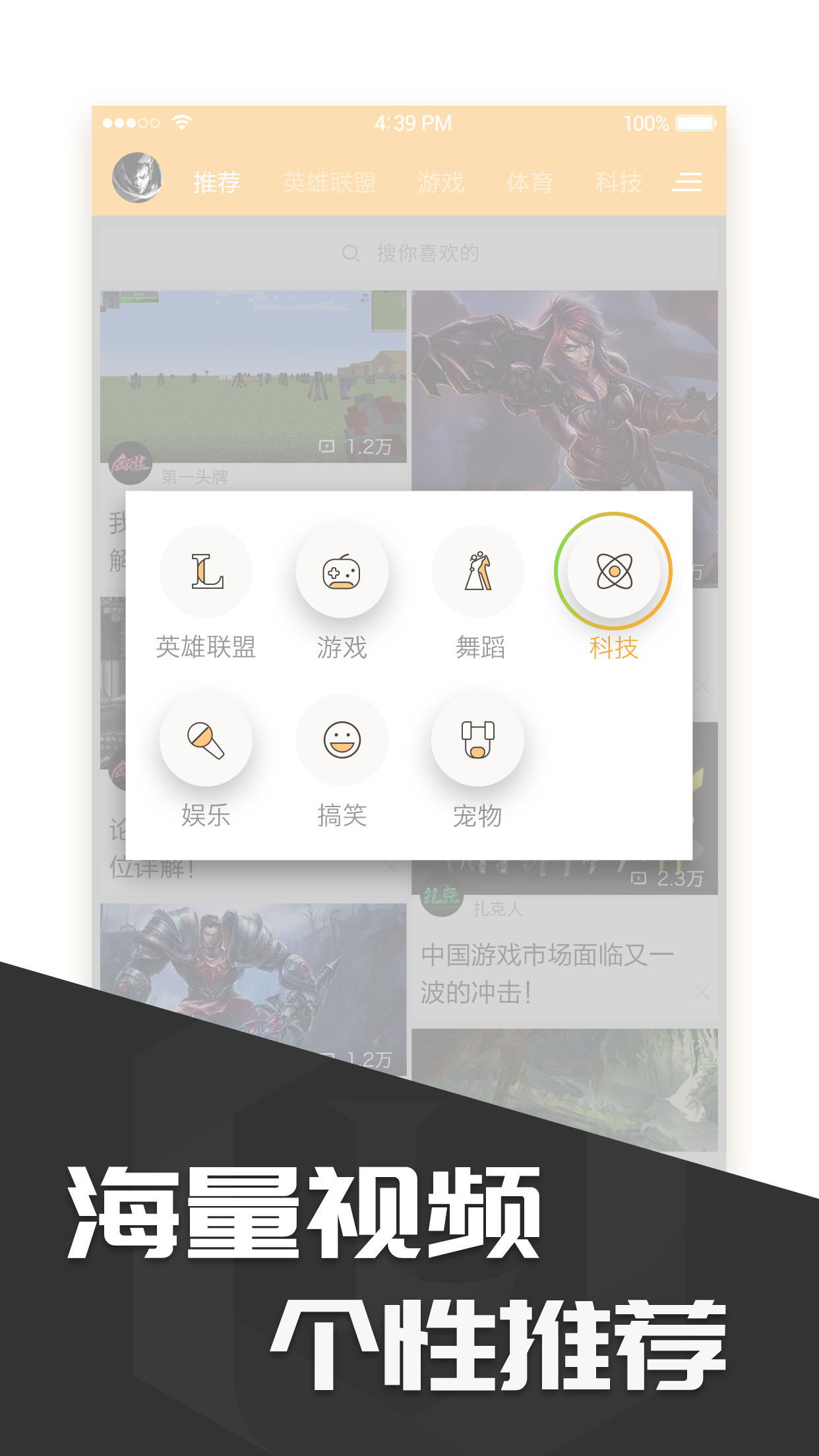 多玩饭盒ios版 v4.2.5 官方iPhone版1