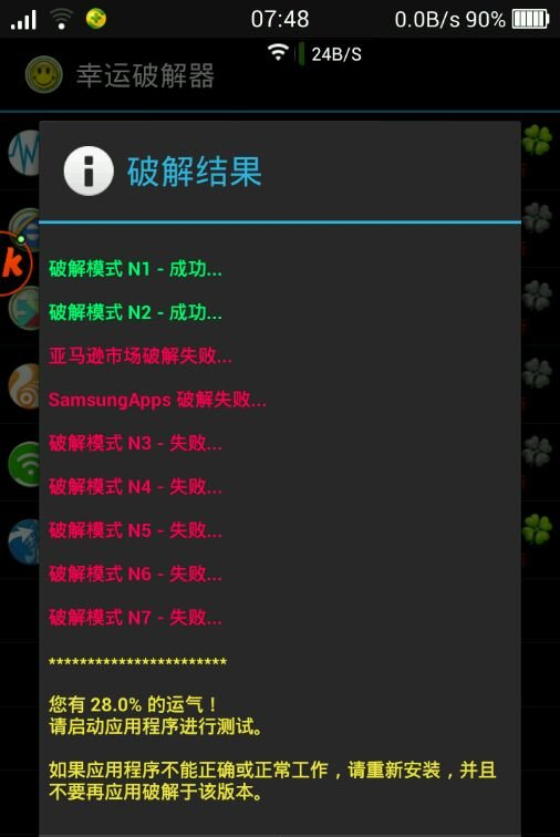 ExaGear模拟器中文修改版