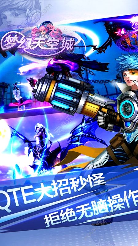 梦幻天空城bt手游 v3.2.8 安卓版1